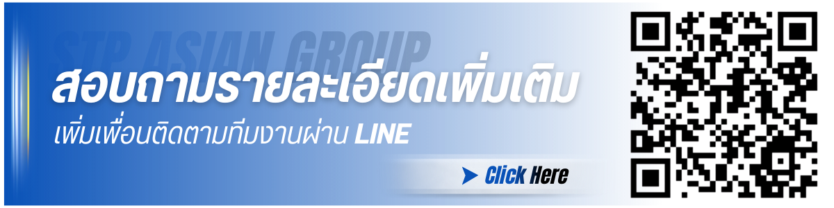 บริษัท เอสทีพี เอเชี่ยน กรุ๊ป จำกัด (25)
